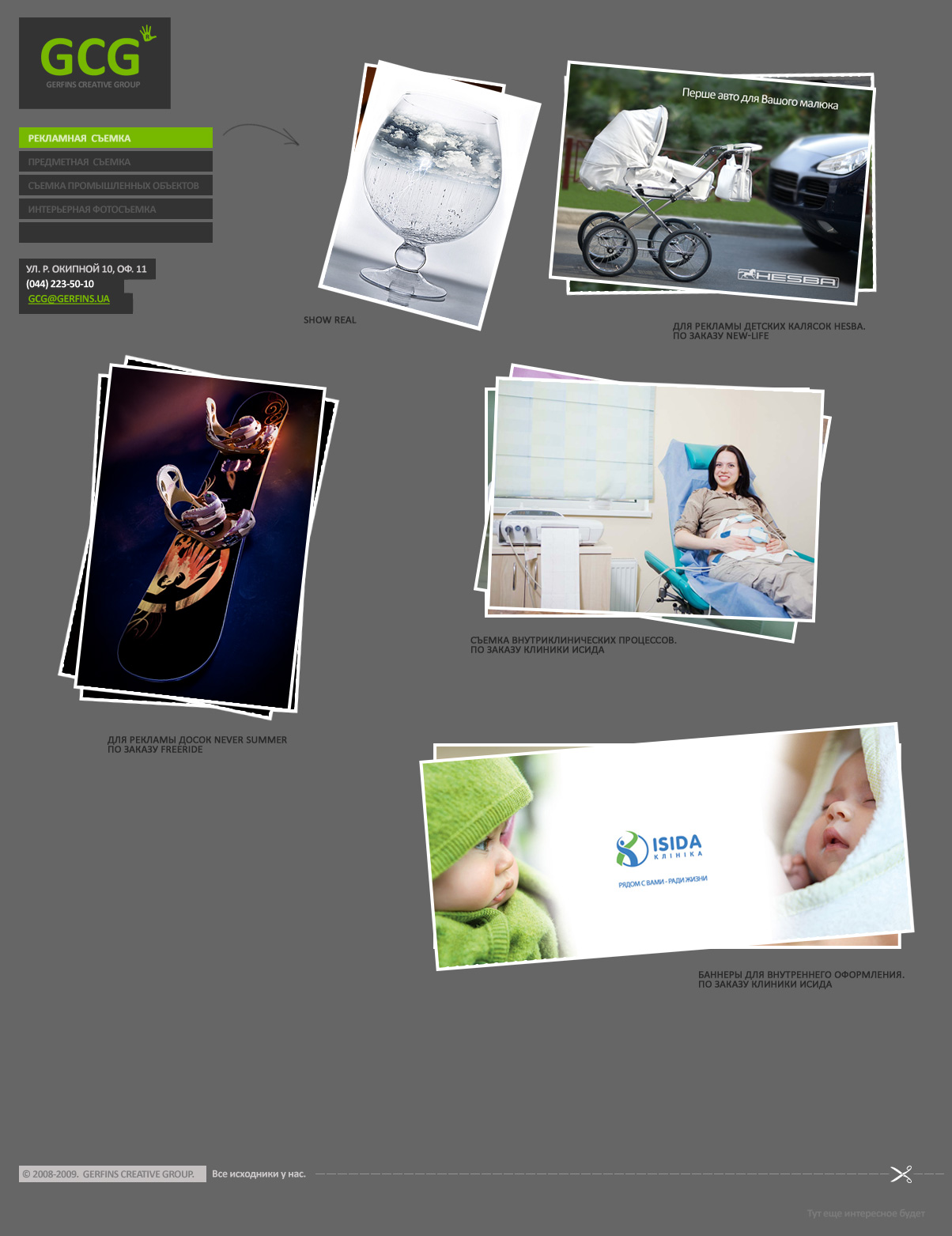 Gerfins creative group
