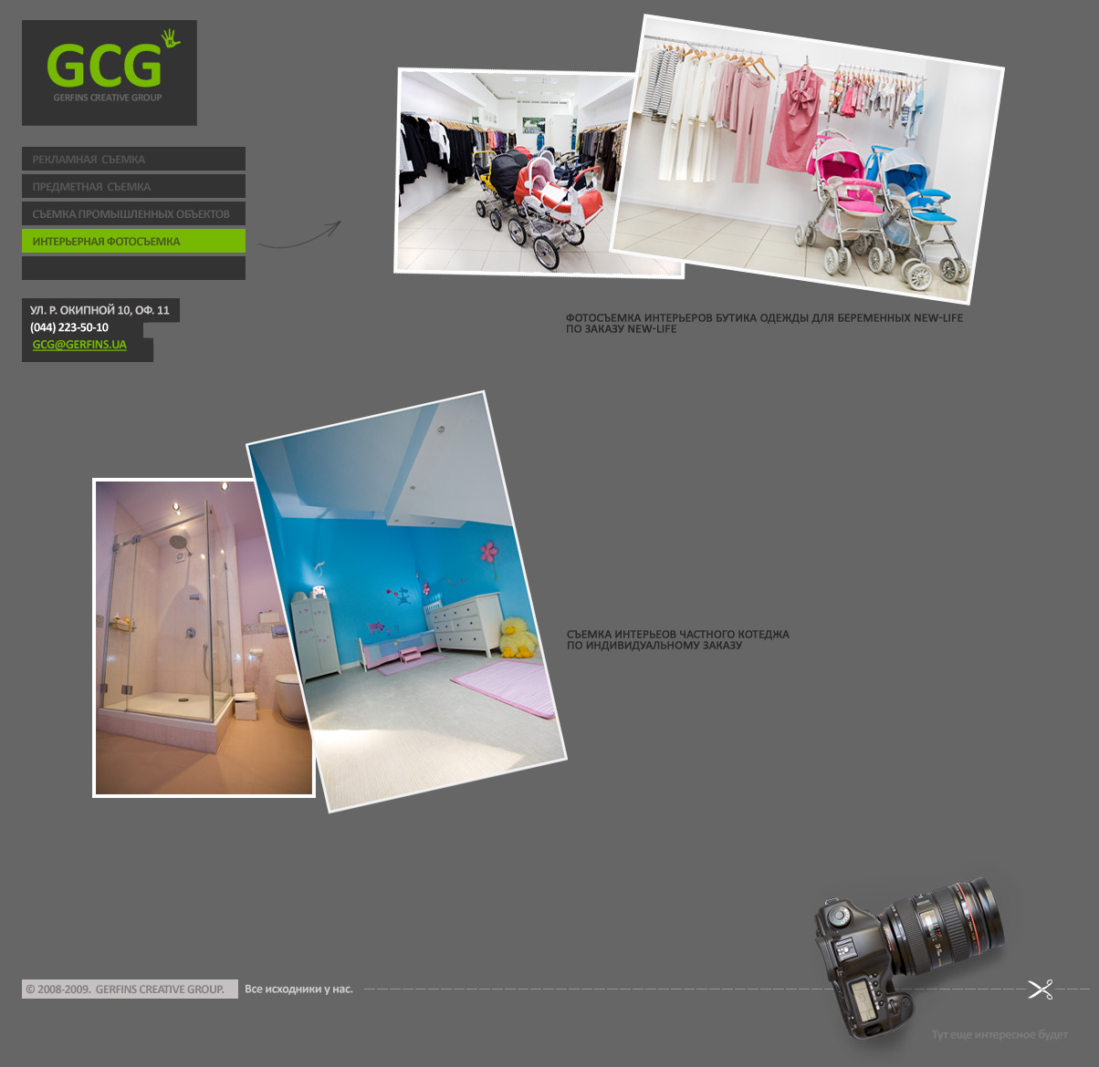 Gerfins creative group