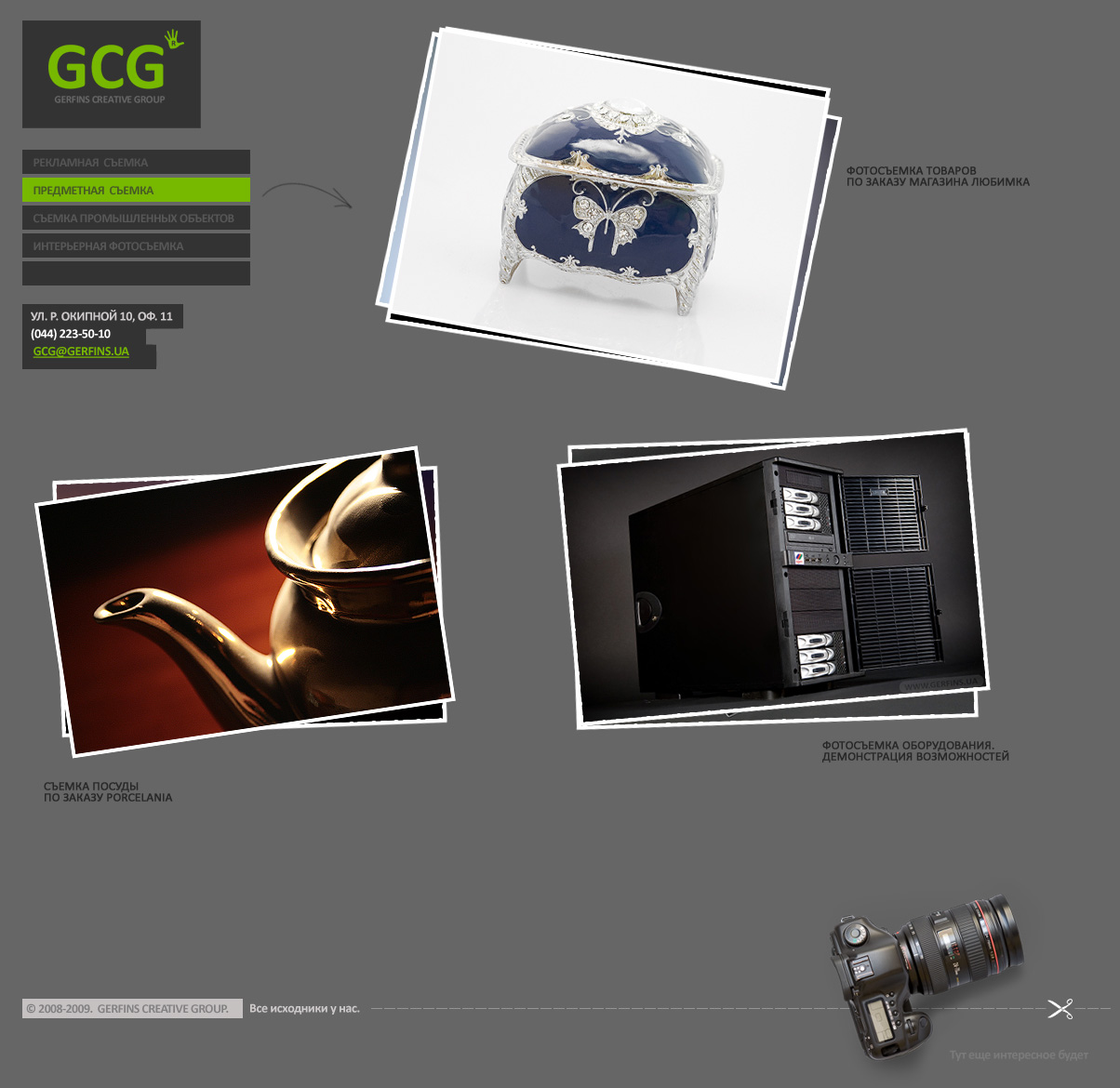 Gerfins creative group