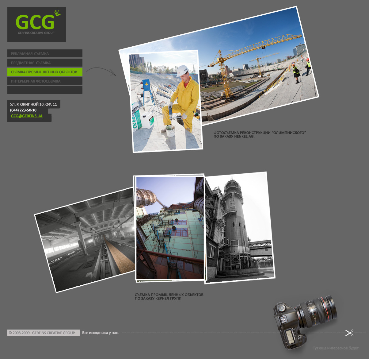 Gerfins creative group
